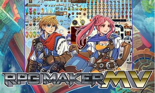 rpg maker源码